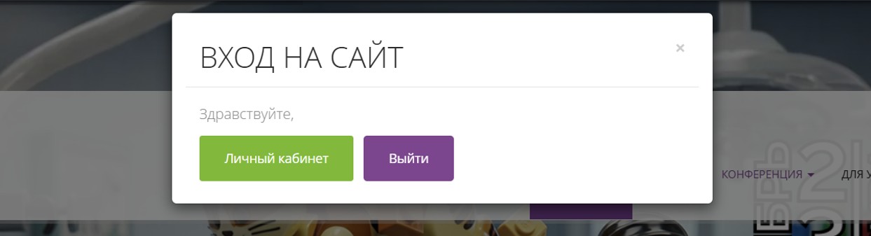 Переход в личный кабинет NVC