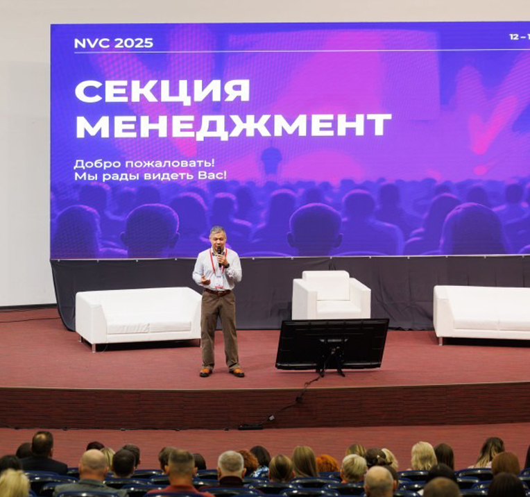Прошедшие конференции